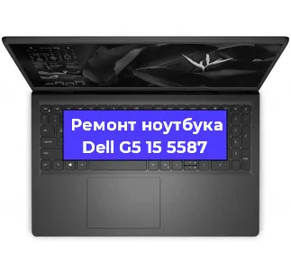 Замена процессора на ноутбуке Dell G5 15 5587 в Ростове-на-Дону